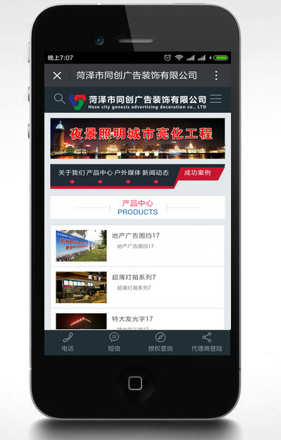 同創廣告裝飾手機版