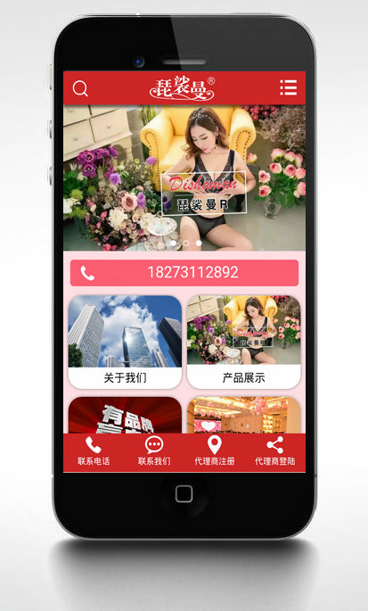 內衣行業手機版