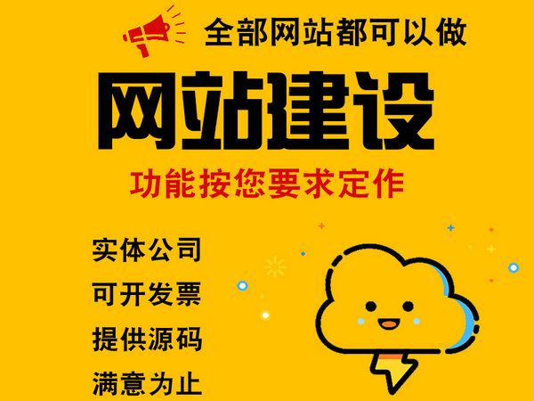 運(yùn)城做網(wǎng)站