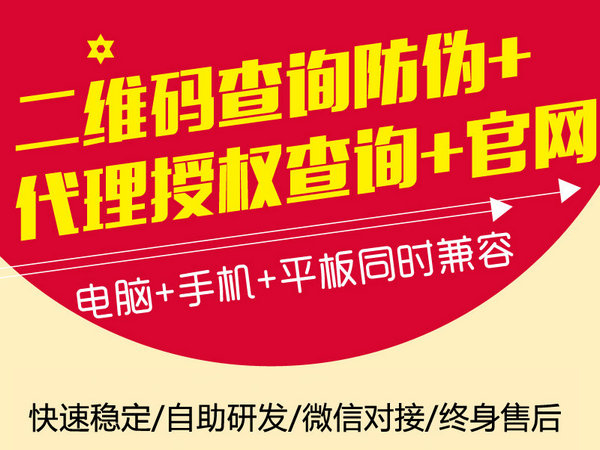 微商控價管理授權系統制作定制