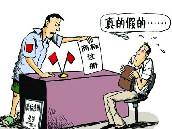 菏澤企業商標申請哪里辦理速度快