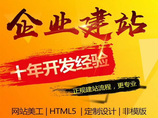 菏澤企業網站建設需要多少錢？
