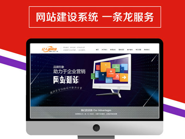 臨沂網(wǎng)站推廣