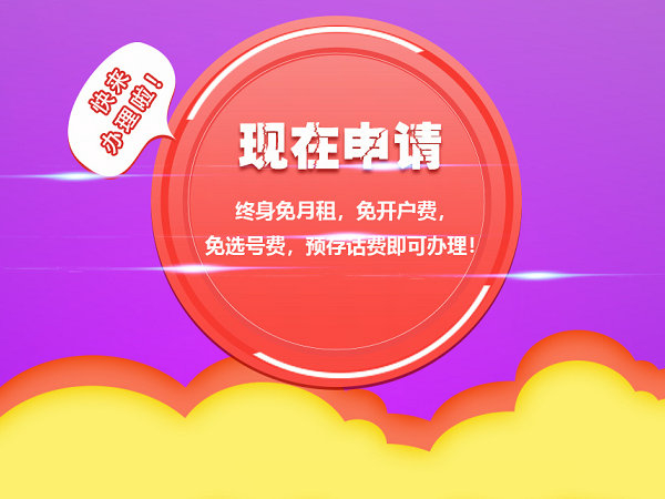 企業(yè)400電話申請?zhí)柎a終身不變