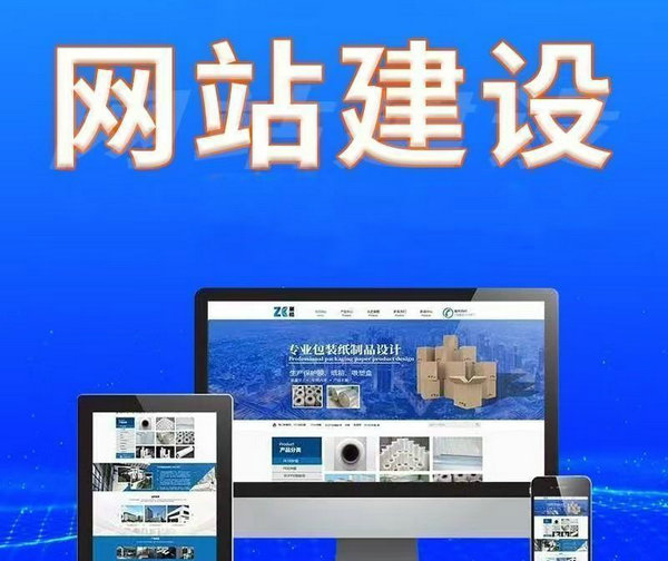 個人網站建設制作哪個公司好
