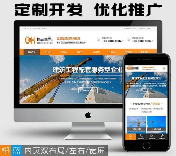 企業網站建設制作公司多少錢