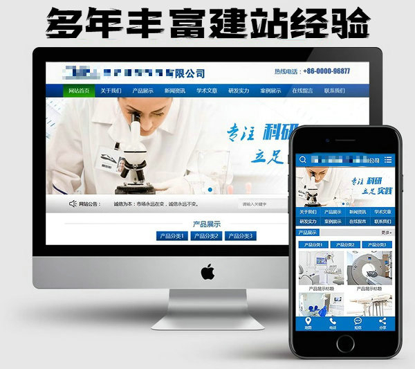 定制網站建設制作哪個公司好