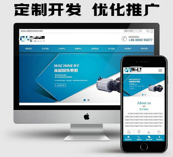 定制網站建設定制得多少錢