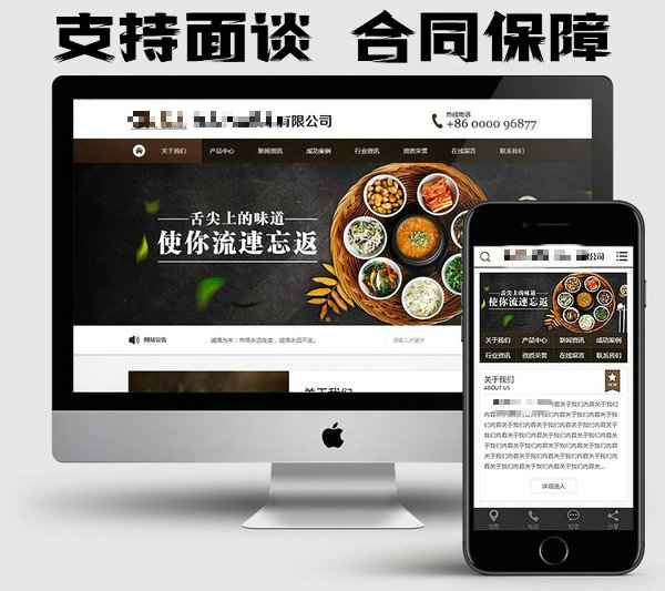 定制網站建設制作需要多少錢