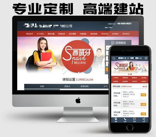 模板網站制作建設公司哪家好