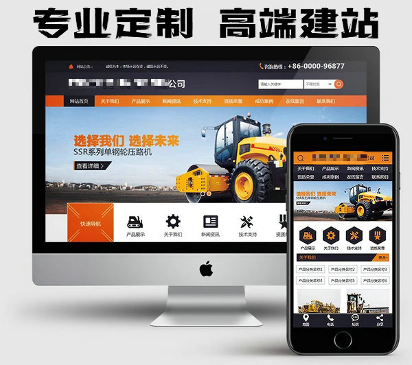 網站制作公司網站改版升級