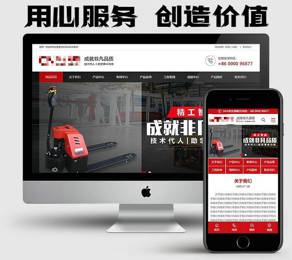 網站制作建設公司哪家好