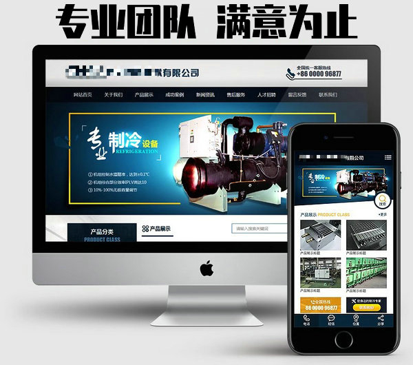 公司網站建設制作需要多少錢